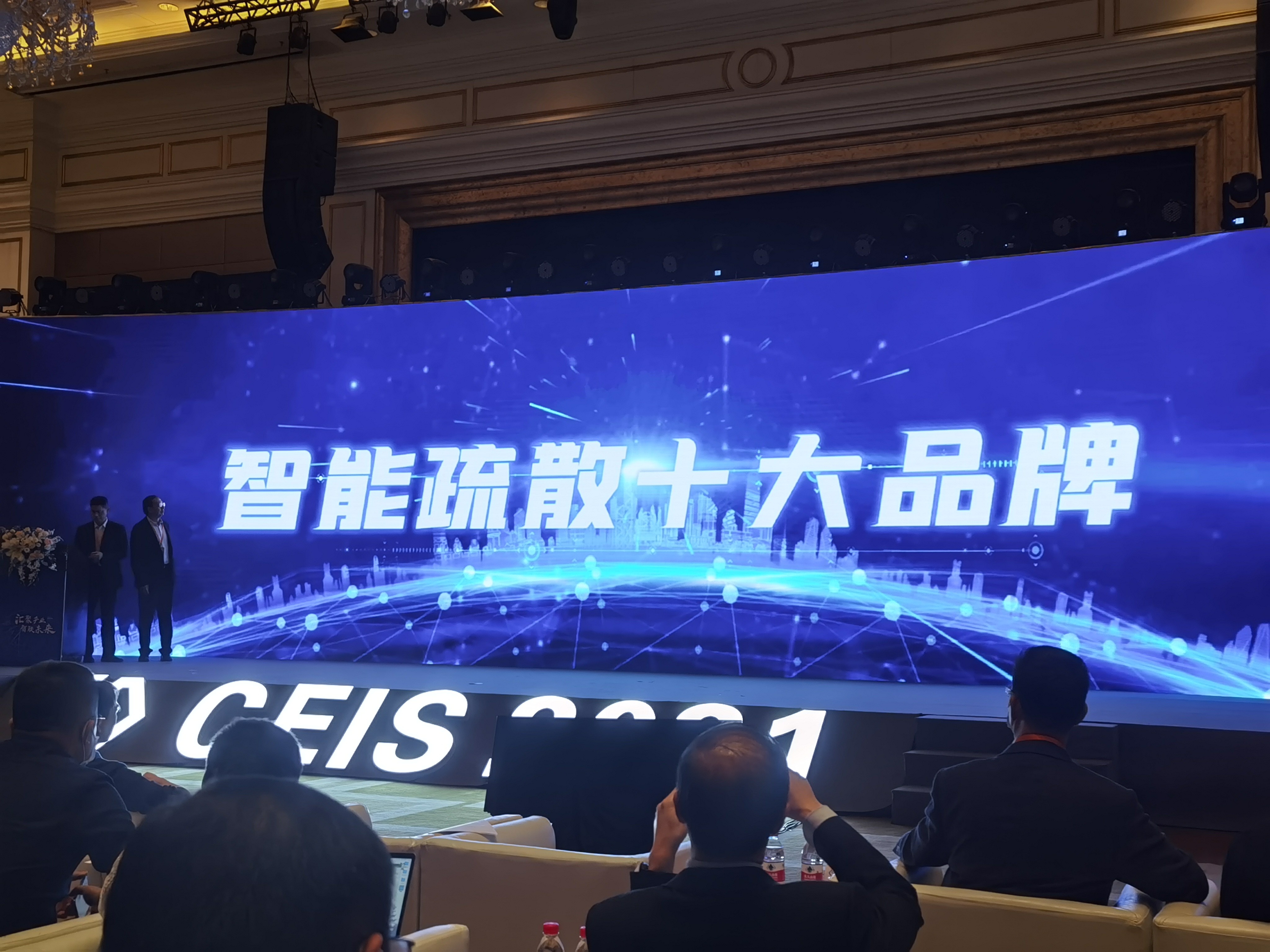 喜報！深圳中智盛安斬獲2021年度中國消防行業(yè)兩項大獎！