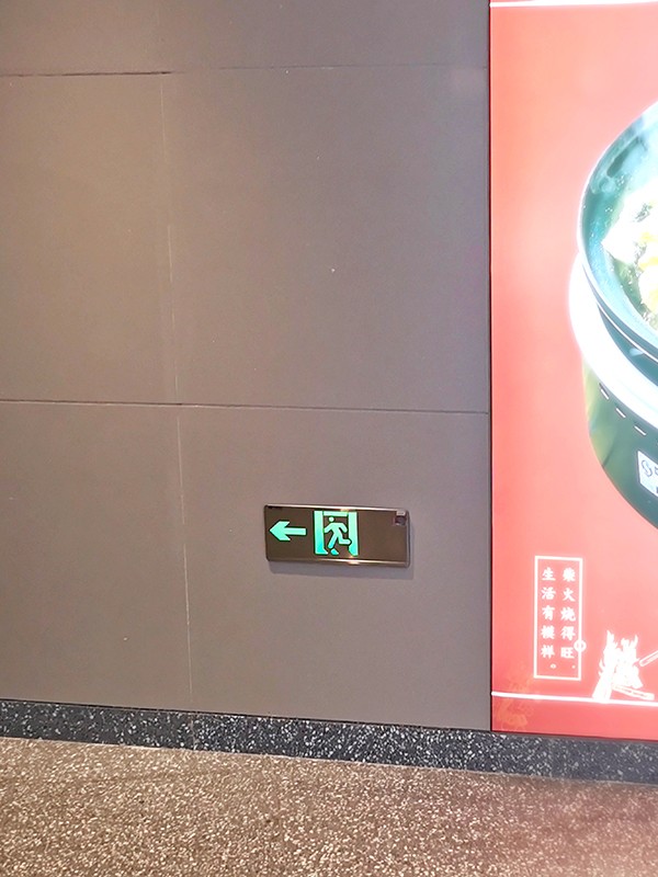 智能疏散照明系統(tǒng)，如何選對(duì)適合你的那一款？